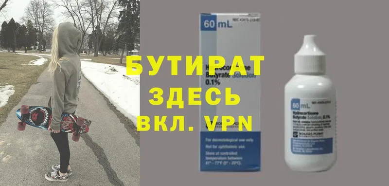 Купить Бабушкин Бошки Шишки  Кокаин  A-PVP  БУТИРАТ  ГАШИШ  Меф 