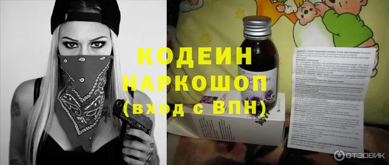 Кодеиновый сироп Lean Purple Drank  хочу наркоту  Бабушкин 