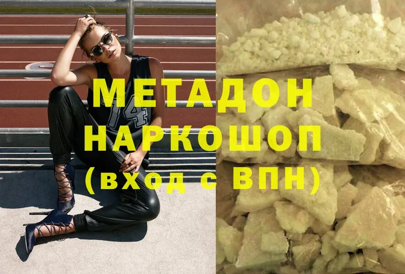 mega рабочий сайт  купить наркоту  Бабушкин  МЕТАДОН methadone 